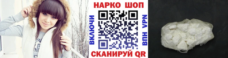 Где купить Магас АМФЕТАМИН NBOMe МЕТАДОН Мефедрон Бошки Шишки A-PVP КОКАИН