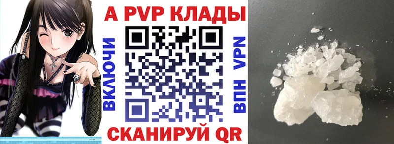 Альфа ПВП кристаллы Магас