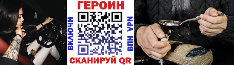 купить наркоту  Магас  ГЕРОИН Heroin 
