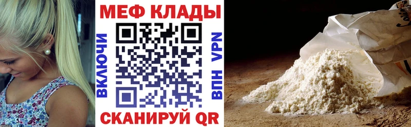 Меф VHQ  купить наркотики цена  Магас 